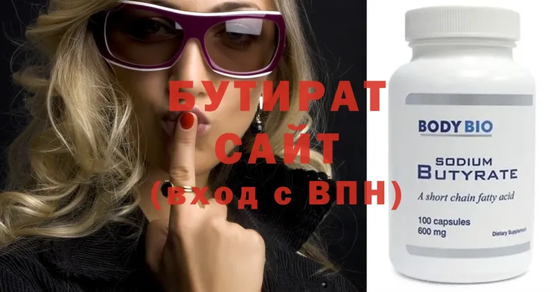 Бутират GHB Байкальск