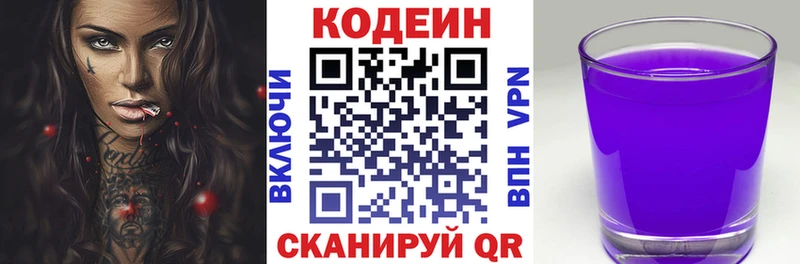 Кодеин напиток Lean (лин)  дарк нет Telegram  Байкальск 