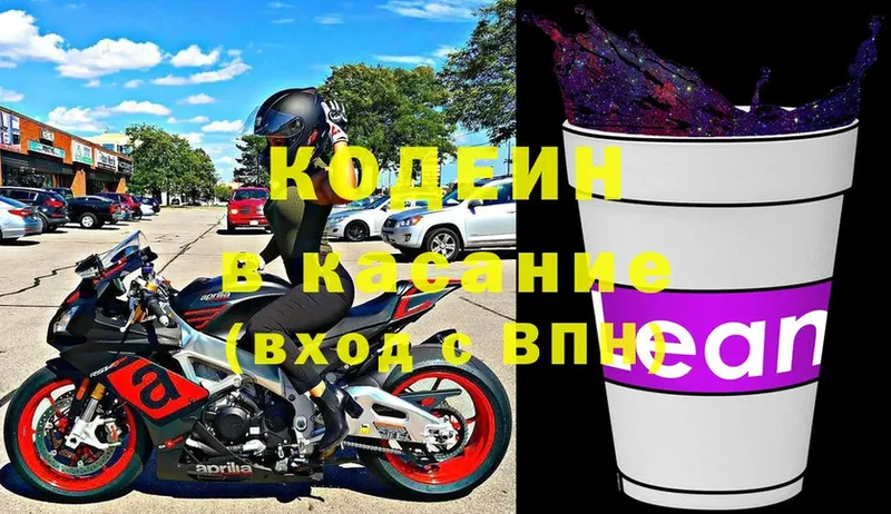 Codein Purple Drank  купить наркотик  Байкальск 