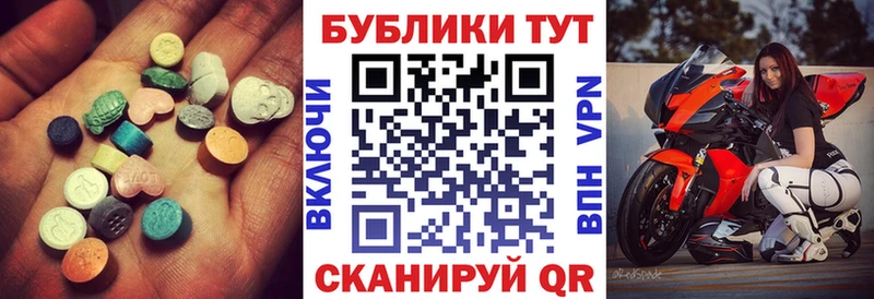 Ecstasy 250 мг  Байкальск 