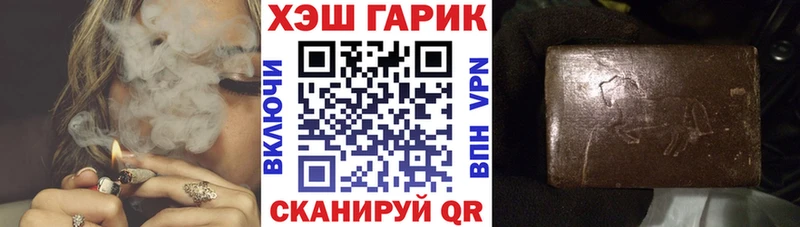 дарнет шоп  Байкальск  mega зеркало  ГАШ VHQ 
