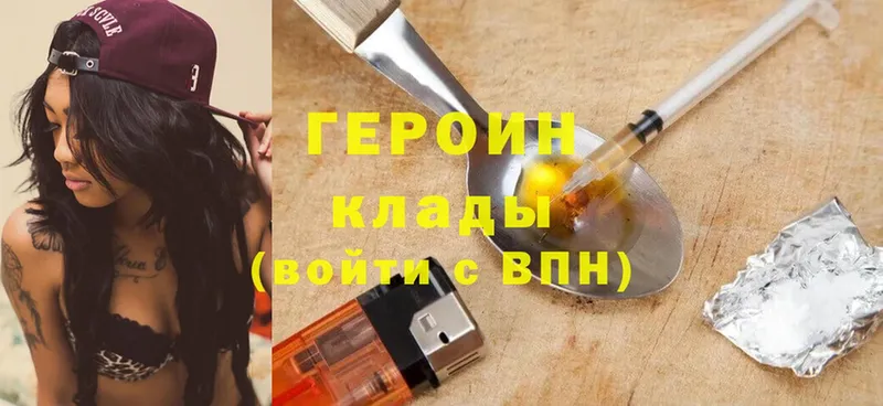 Героин Heroin  где купить наркоту  Байкальск 