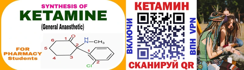 Кетамин ketamine  Байкальск 