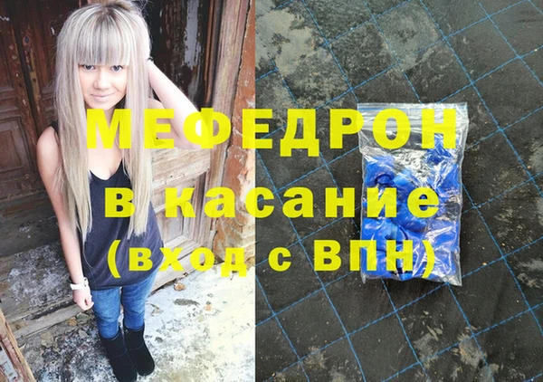 меф VHQ Новодвинск