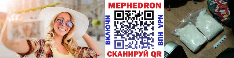 МЕФ мука  что такое наркотик  Байкальск 