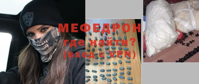 МЯУ-МЯУ mephedrone  Байкальск 